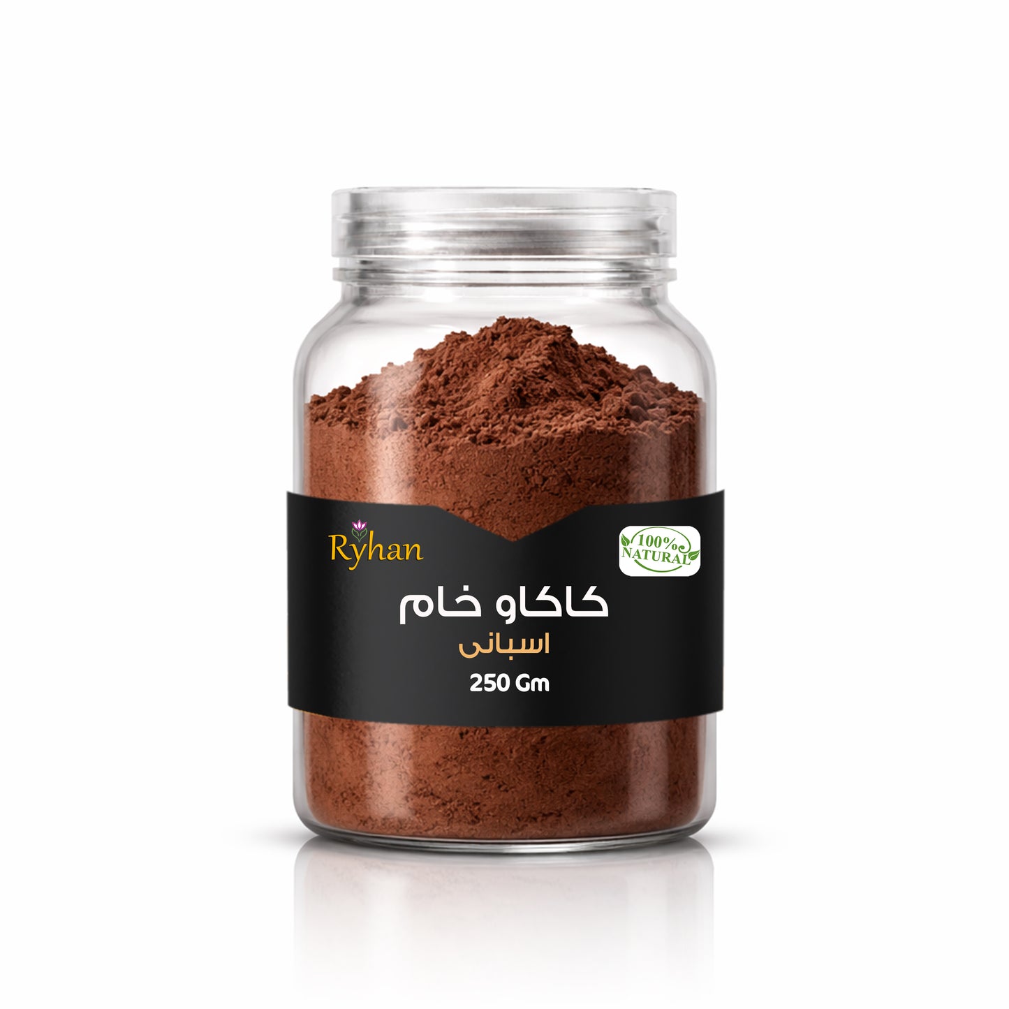 كاكاو اسبانى 250 جم