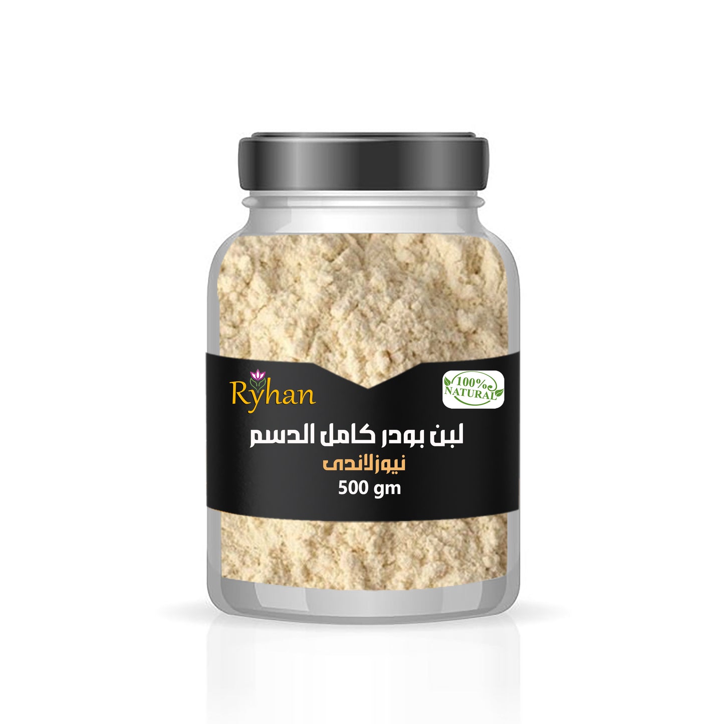 لبن بودر كامل الدسم 500 جم