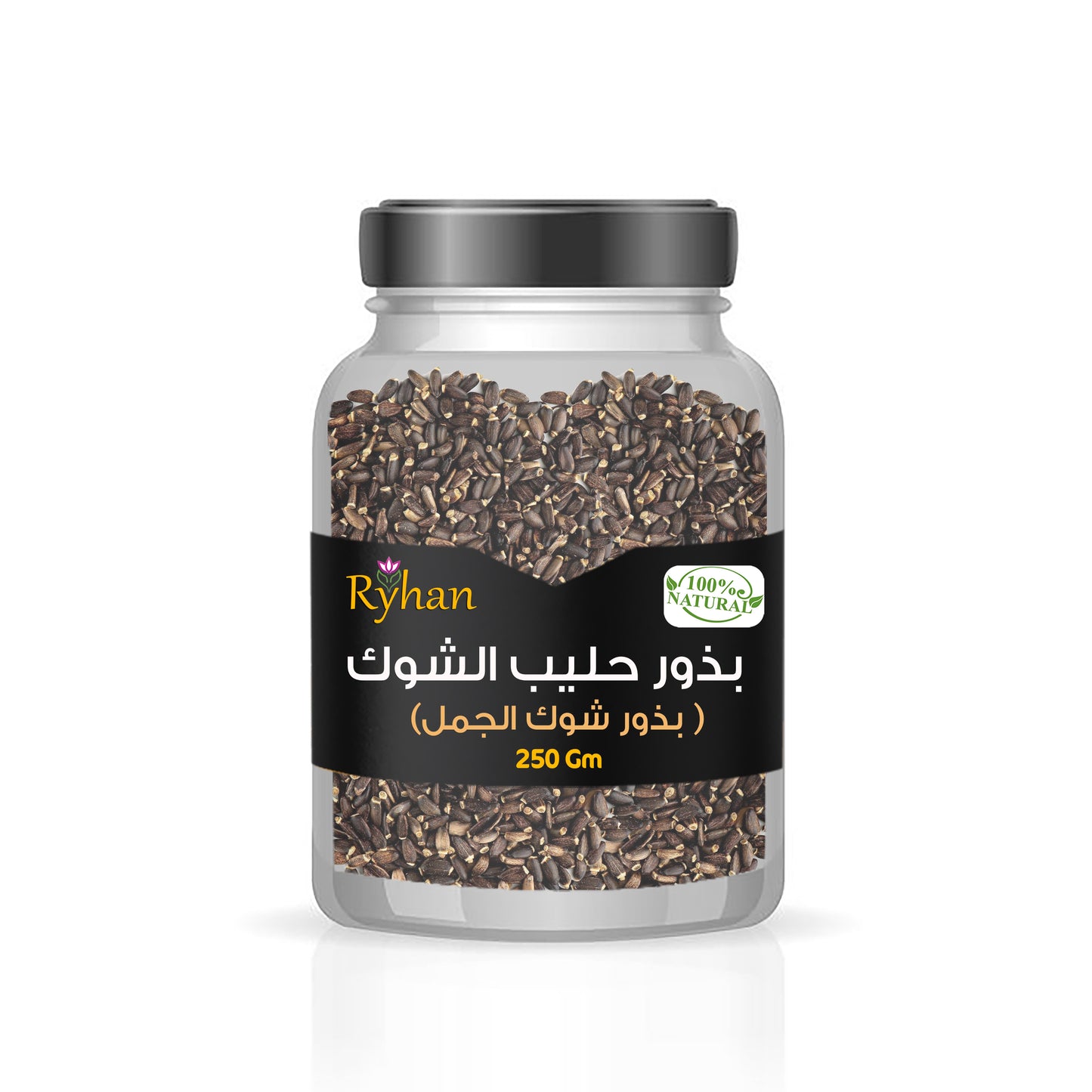 بذور حليب الشوك 250 جم